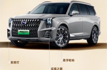 广汽传祺